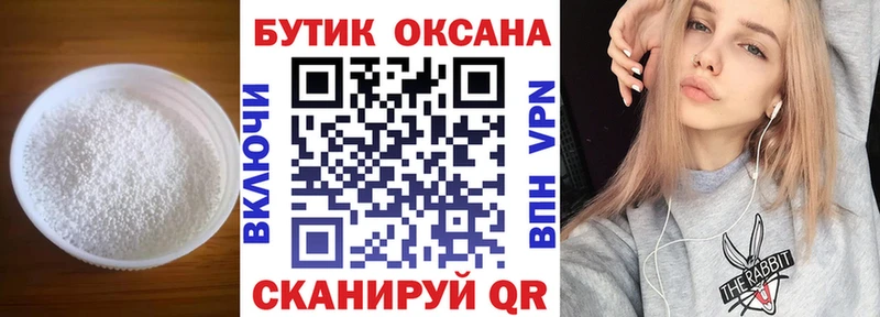 БУТИРАТ GHB  Шадринск 
