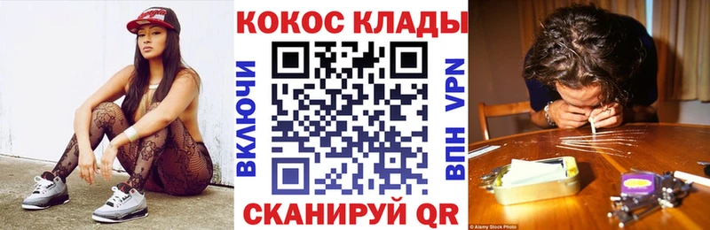 КОКАИН VHQ кракен рабочий сайт Шадринск