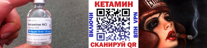 где найти Шадринск Кетамин VHQ