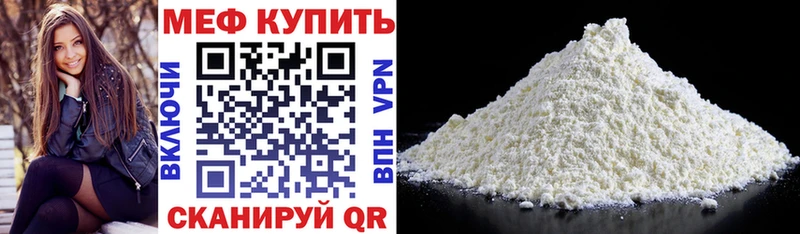 дарнет шоп  Шадринск  Мефедрон VHQ 